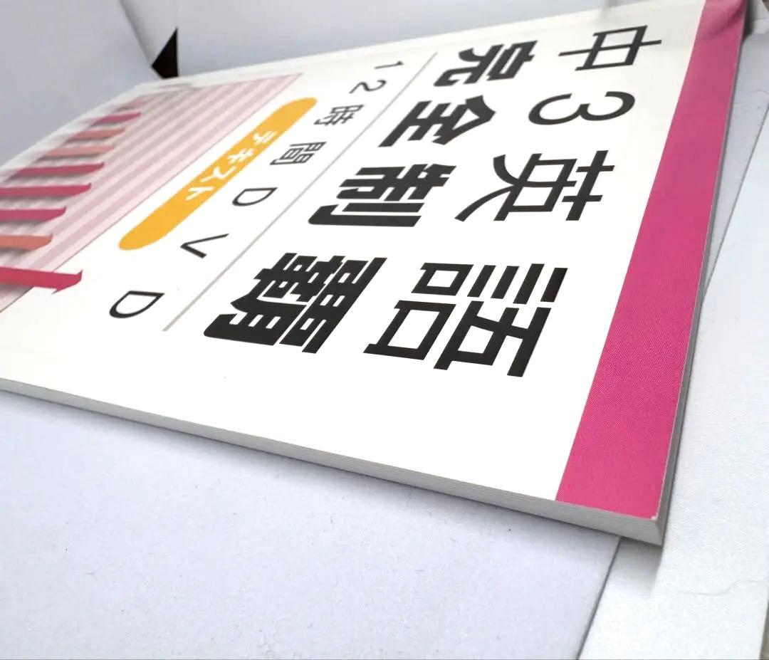 【未開封有り】佐々木勇気 中3英語完全制覇 12時間DVD テキスト