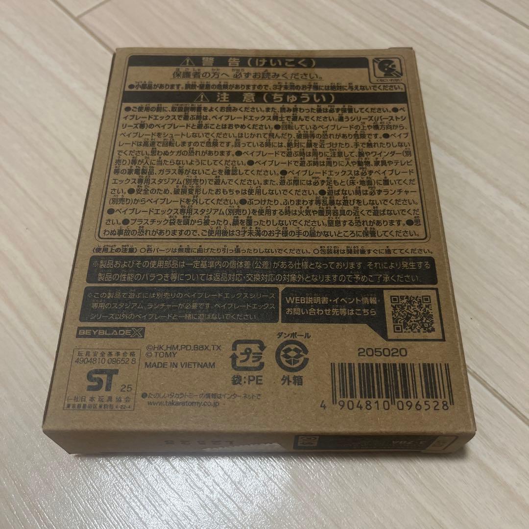 Beyblade UX-00 エアロペガサス3-70A レッドVer.