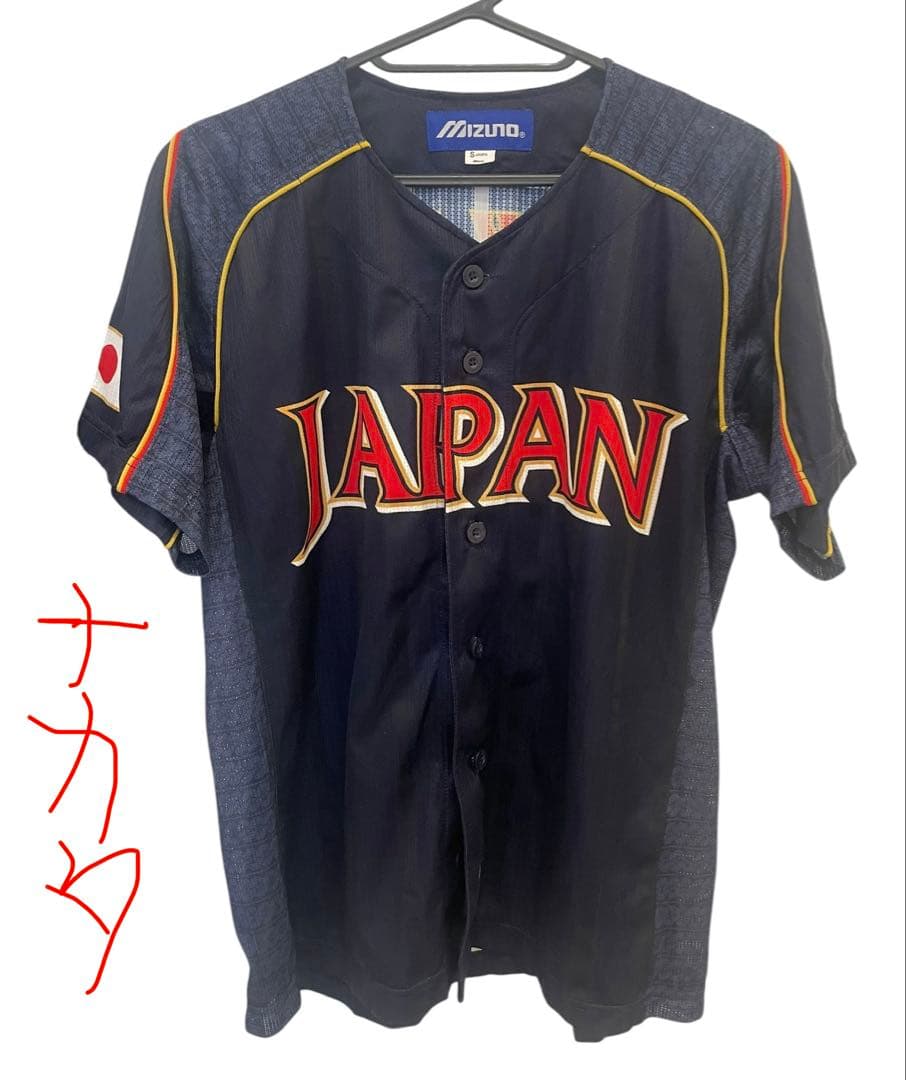 Mizuno 野球WBC日本代表 オーセンティックユニフォーム 前田健太　中田翔