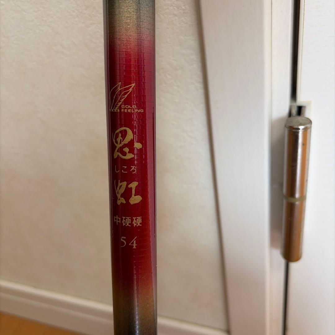 恩虹　中硬硬 54 渓流竿　コンパクト