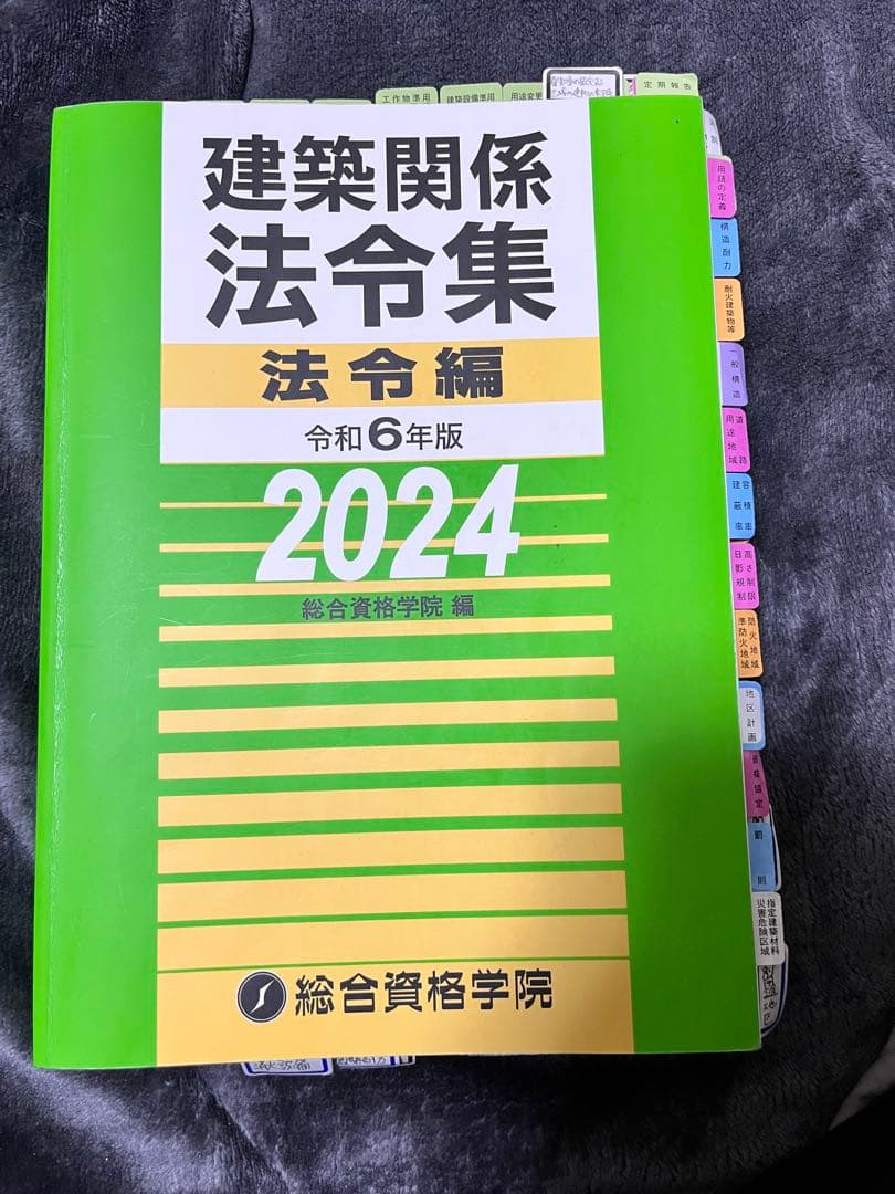 1級建築士 テキストセット　2024年版（令和6年）