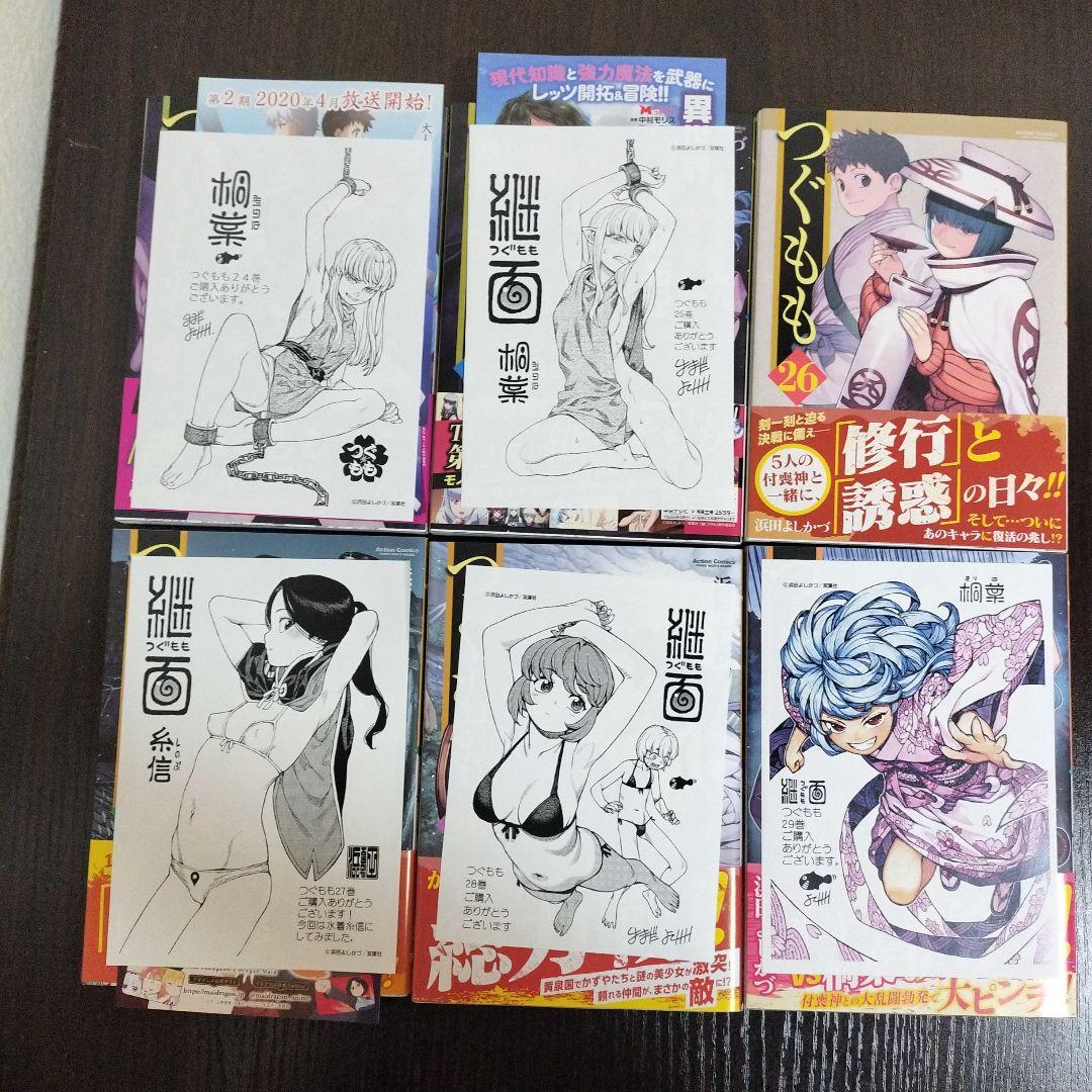 つぐもも　1巻から33巻　初版　31巻以外帯付き　特典多数