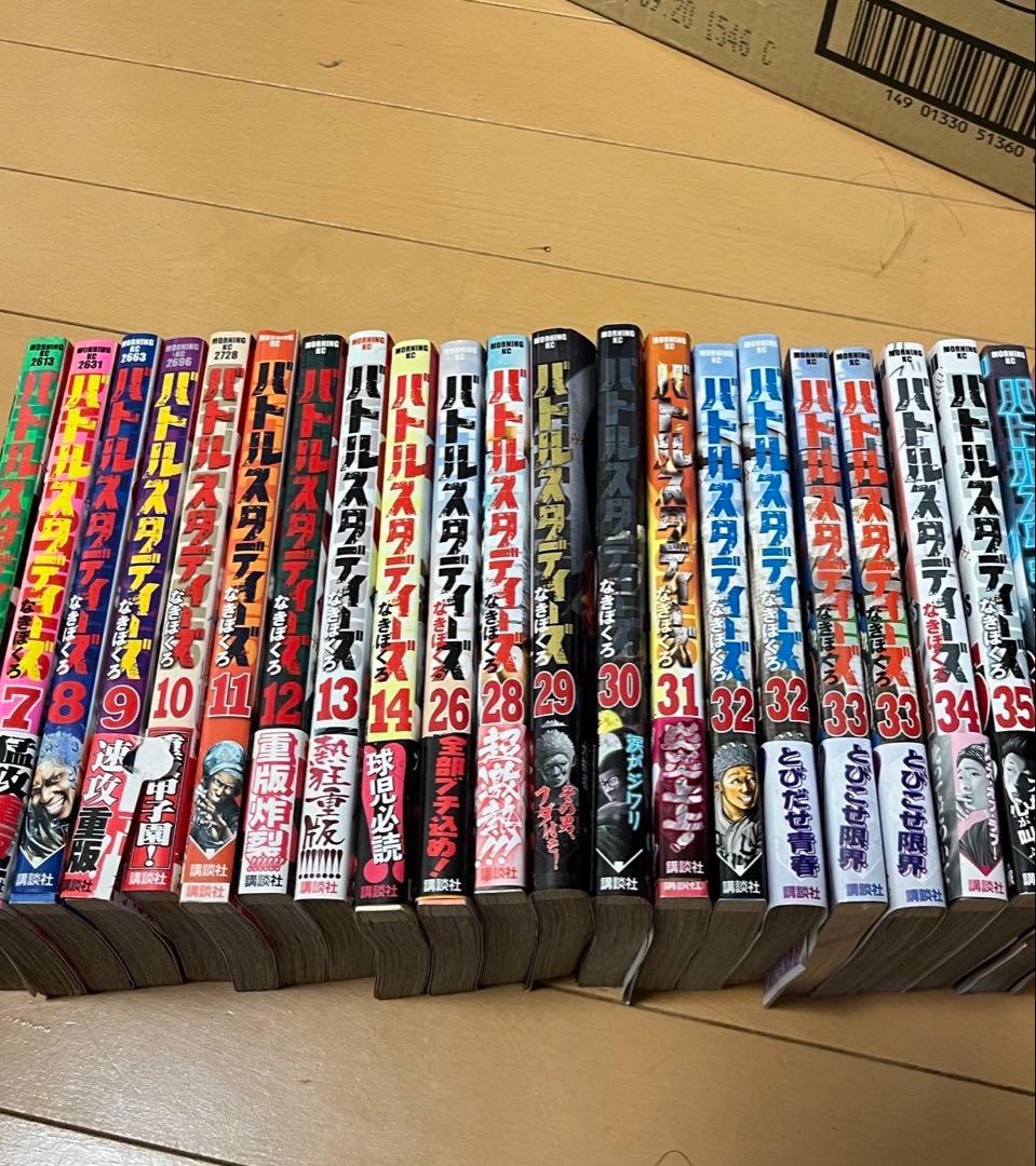 バトルスタディーズ20冊