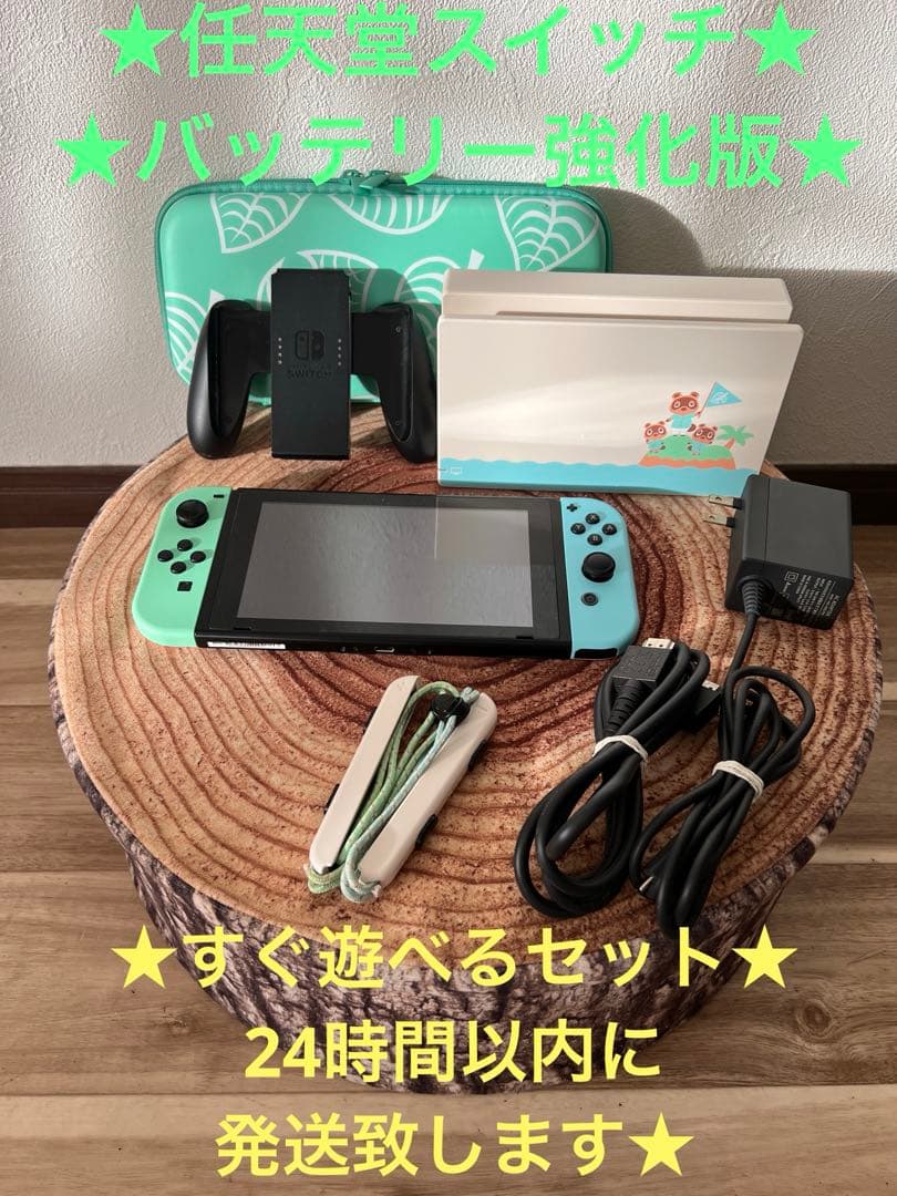 Nintendo Switch ニンテンドースイッチ本体　あつ森カラー箱なし
