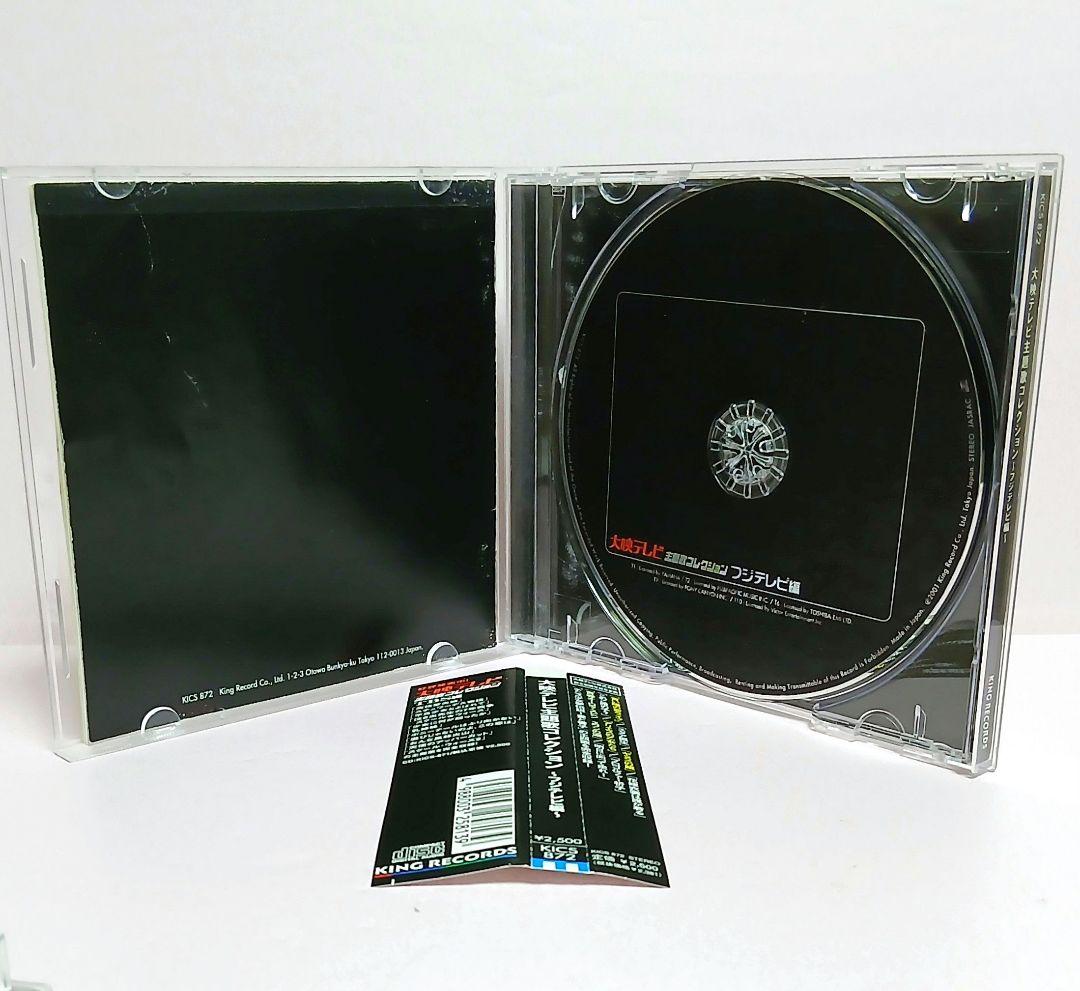 大映テレビ主題歌コレクション フジテレビ編 TBS編 CD 2本セット