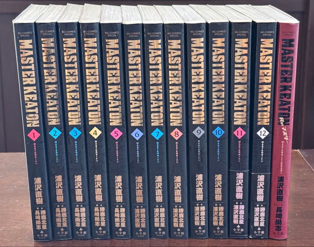 マスターキートン 完全版　全12巻 + Reマスター　合計13冊　完結