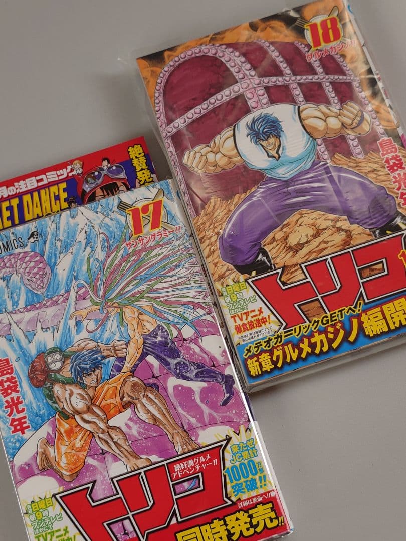 トリコ 初版帯付 1から19巻迄 ＋外伝本セット