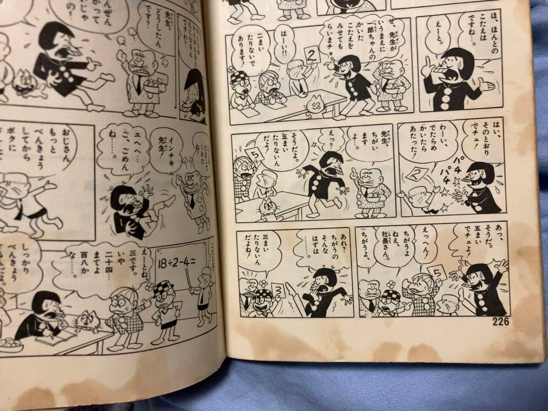 赤塚不二夫　おた助くん　ジャジャ子ちゃん　まかせて長太