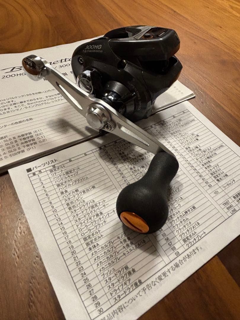 シマノ　14バルケッタBB 300HG