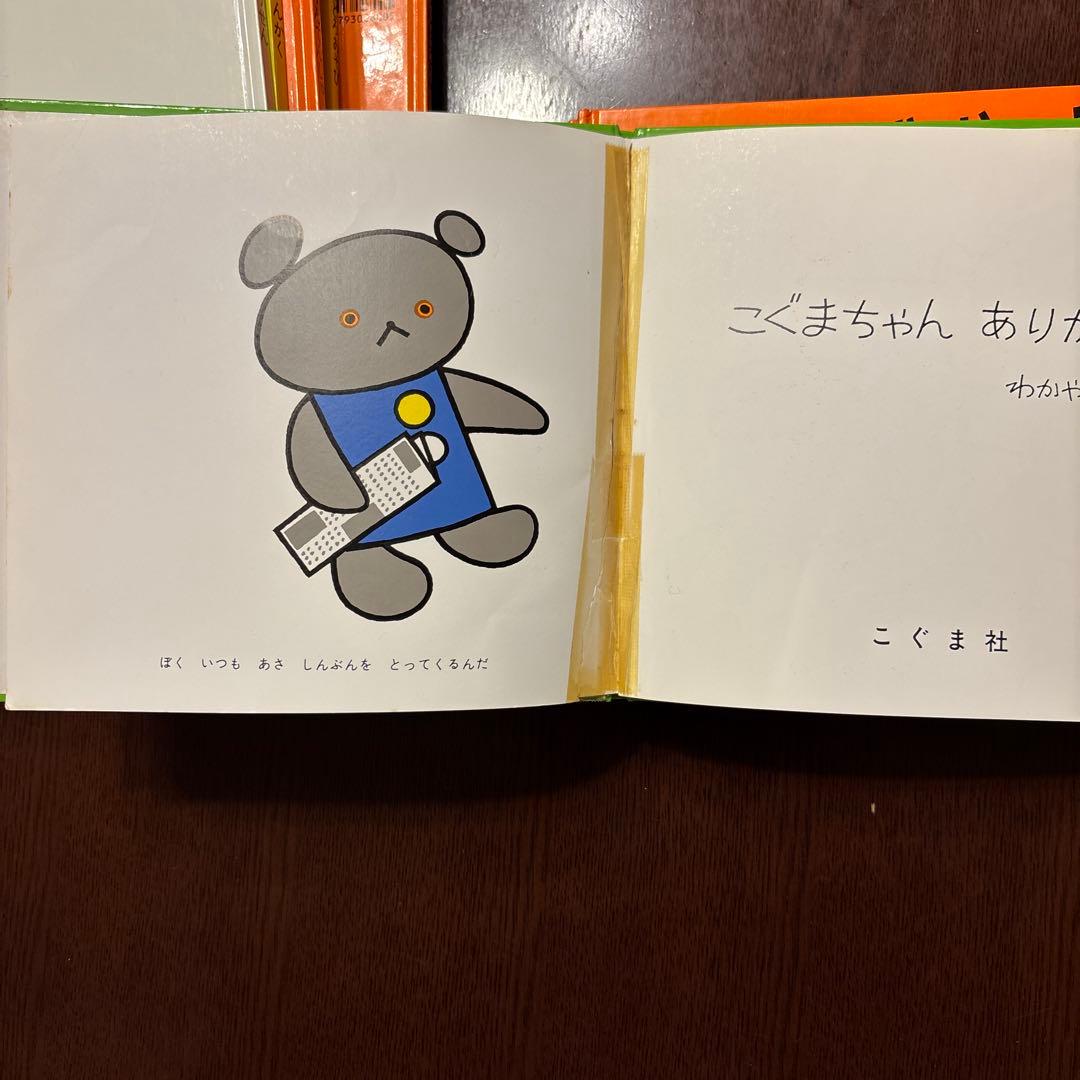 こぐまちゃんのえほんシリーズ 全15巻セット