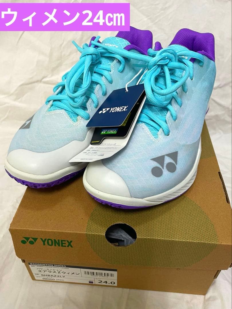 【新品】限定カラーYONEX エアラスZ2ウィメン