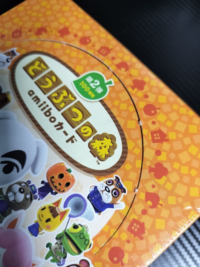 どうぶつの森 amiiboカード第2弾【未開封ボックス】