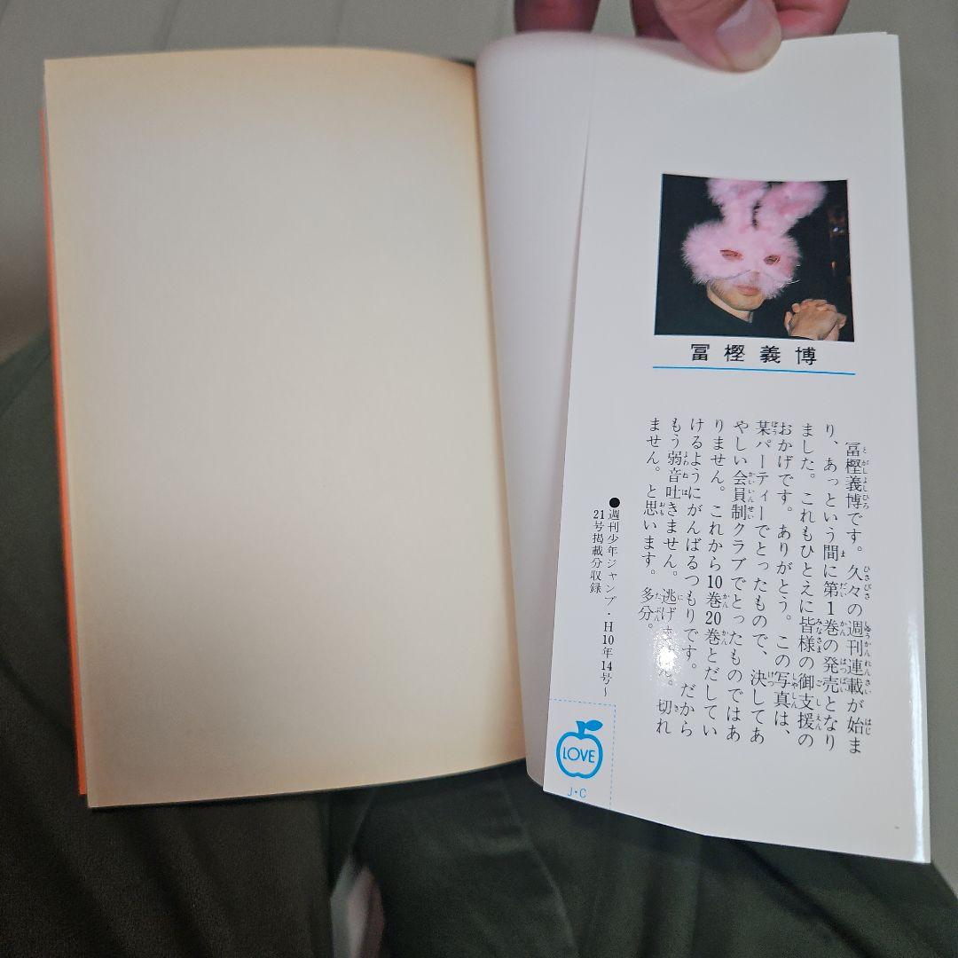 あ*ん様 HUNTER×HUNTER 第1巻 初版 美品