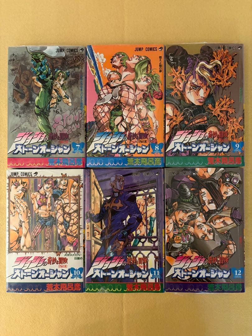 【新品・未開封】 ジョジョの奇妙な冒険 ストーンオーシャン 全巻 全17巻セット