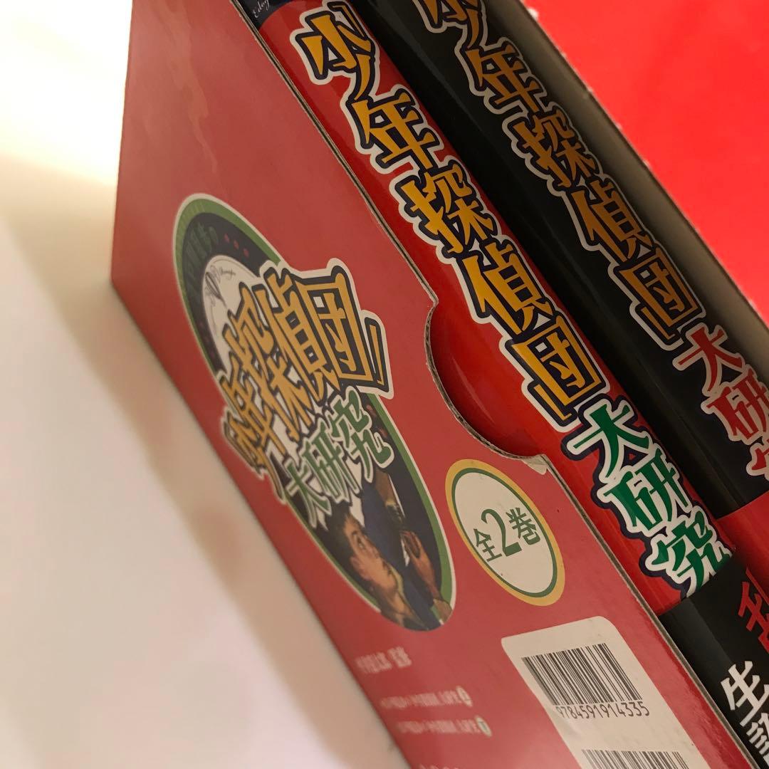 江戸川乱歩の「少年探偵団」大研究(全2巻)