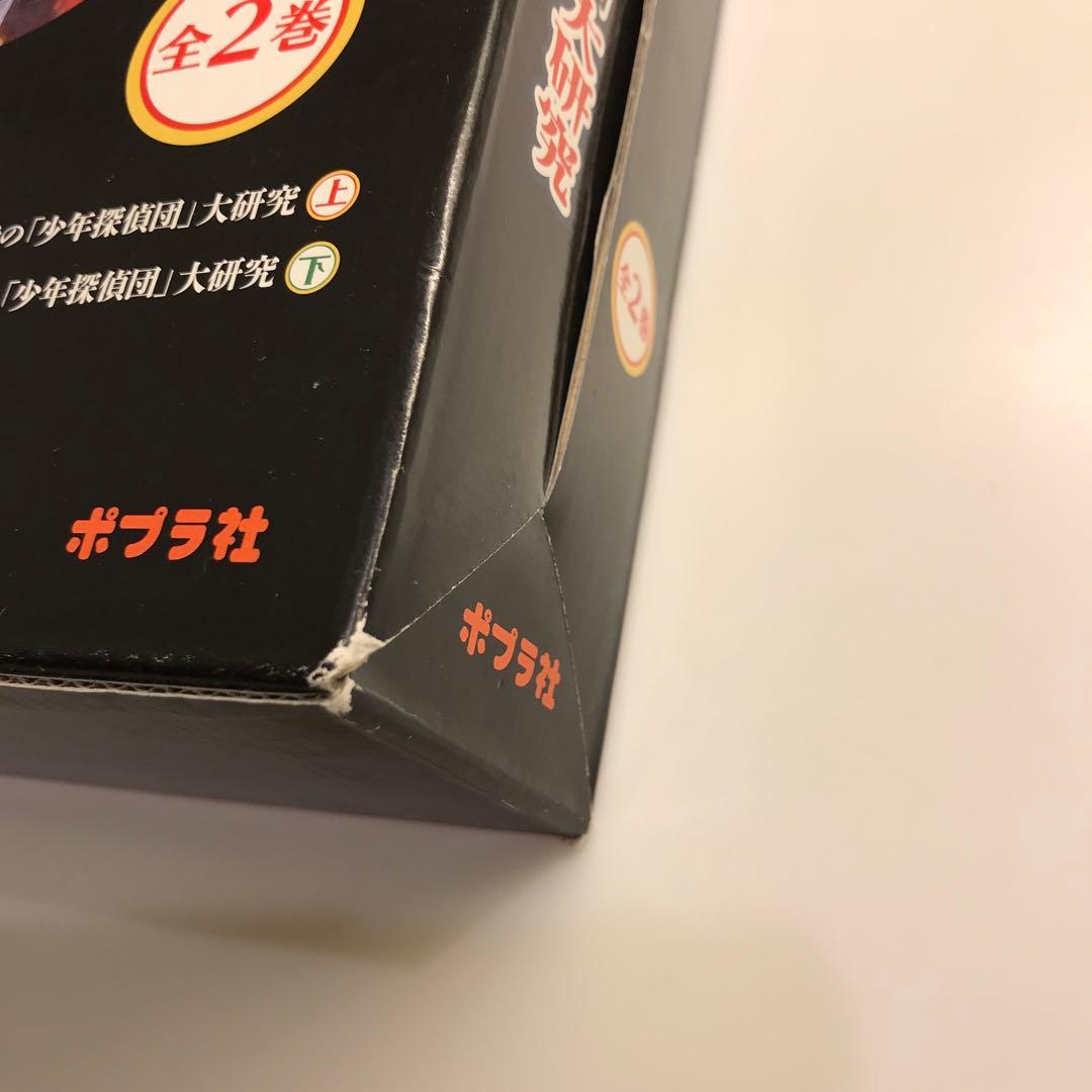 江戸川乱歩の「少年探偵団」大研究(全2巻)