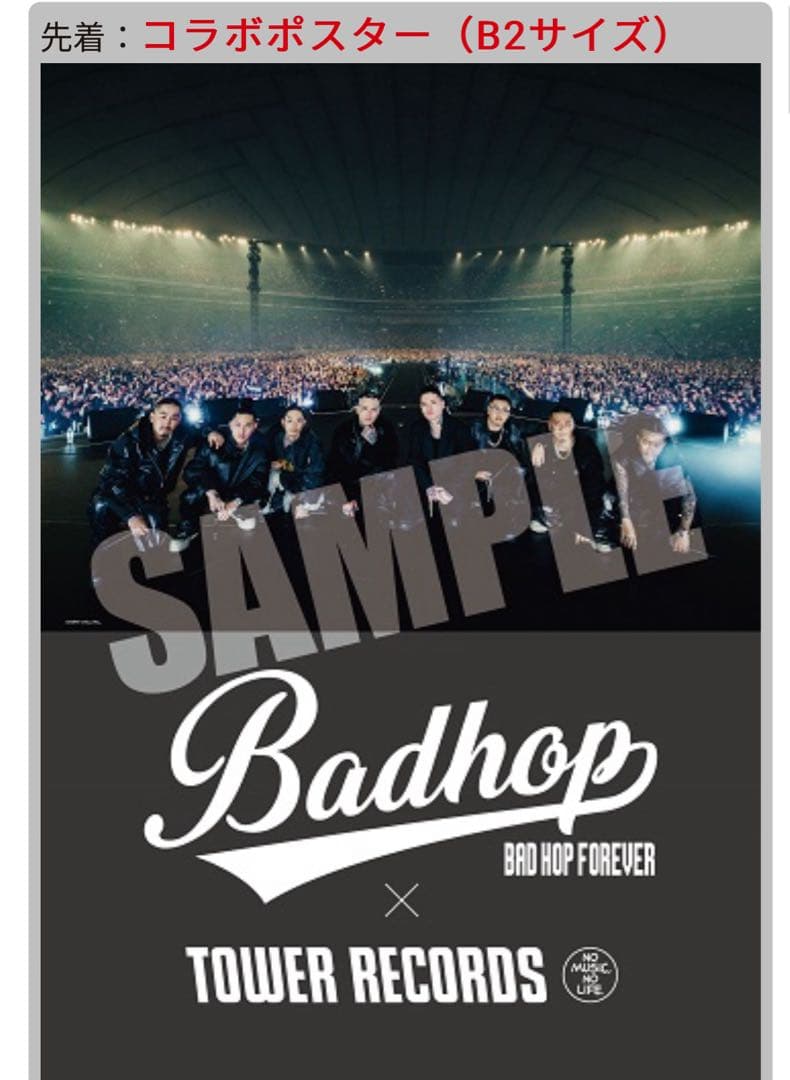 BAD HOP FOREVER (ALL TIME BEST) (初回限定盤)