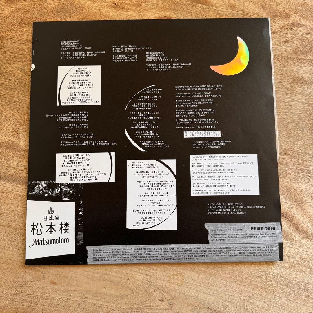 小沢健二 日比谷LP/流れ星ビバップLP/ぶぎ・ばくCD