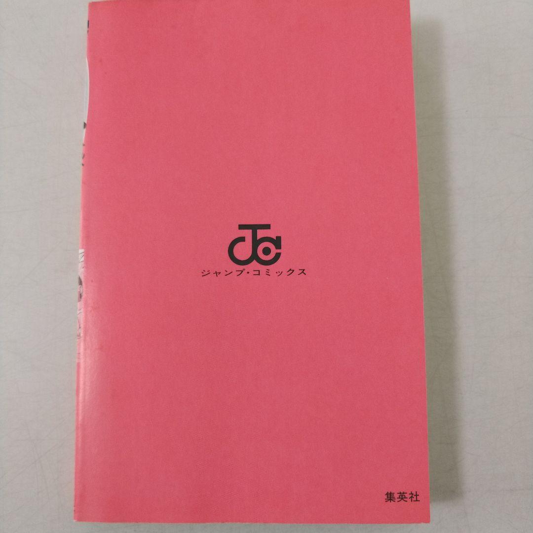 ナルト １巻 初版 第一刷 岸本斉史 コミックニュース付き 美品 NARUTO