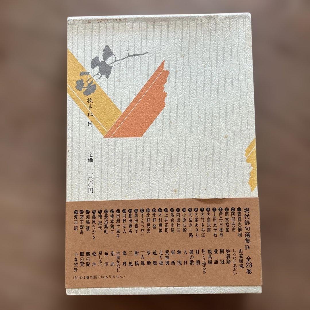 古里かなし 田淵十風子 現代詩叢書IV