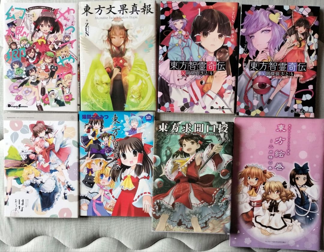 東方53冊、トレカ、画集、グッズ色々セット！！