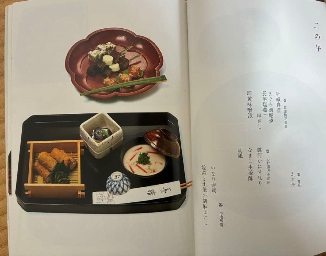 懐石博書　7冊セット　辻嘉一　婦人画報社