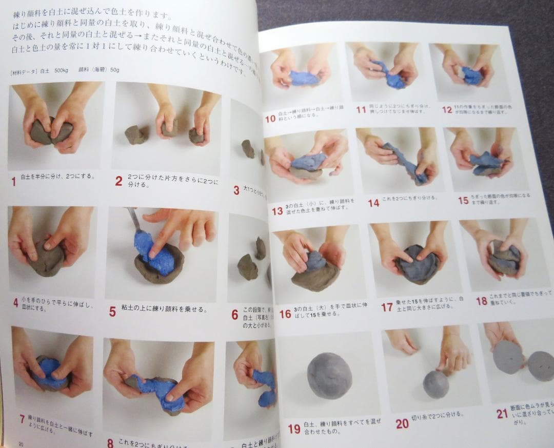 はじめての練り込み教室