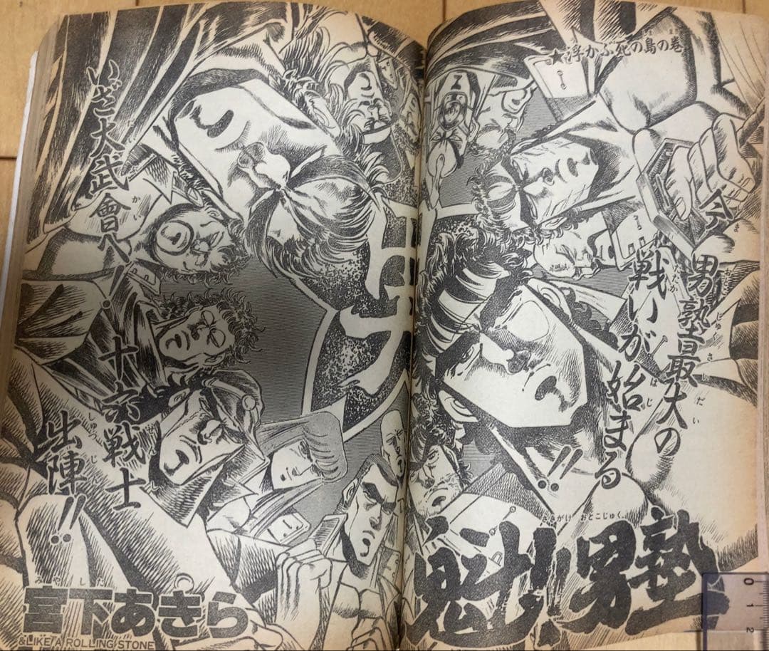 週刊少年ジャンプ　1987年17号　表紙:ドラゴンボール/ 鳥山明