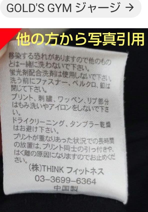⭐GOLD'S GYM ゴールドジム 数量限定 ジャージ トップスLサイズ