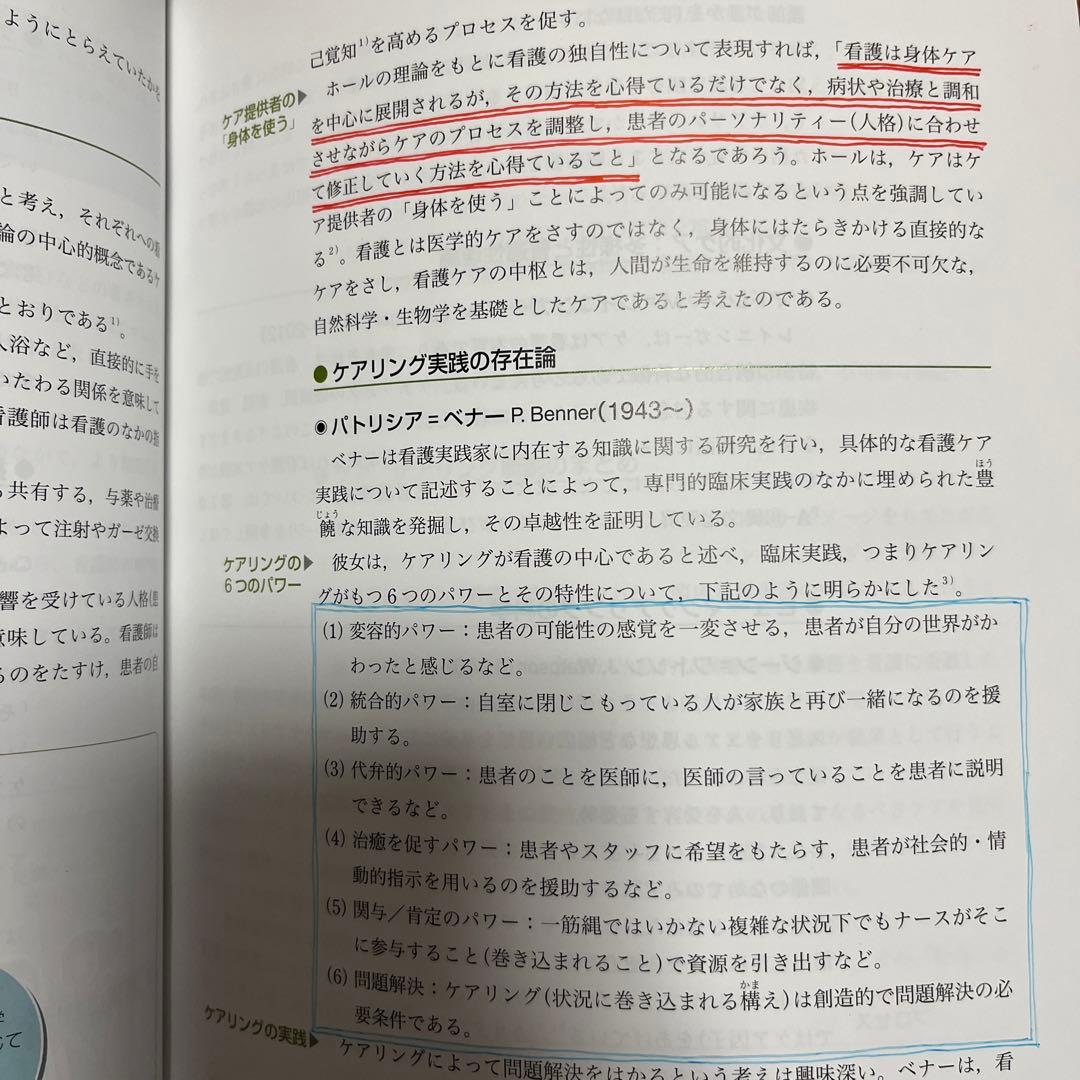 2023年度版　系統看護学講座　医学書院　看護教科書専門分野4種類セット