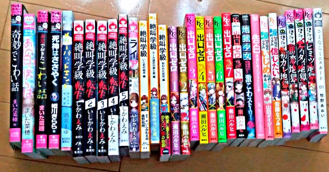 【1冊200円+送料】少女漫画、小説まとめ売り