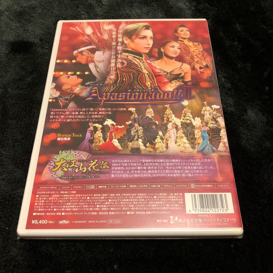 宙組博多座公演 王朝千一夜 大江山花伝-燃えつきてこそ-/Apasionado…