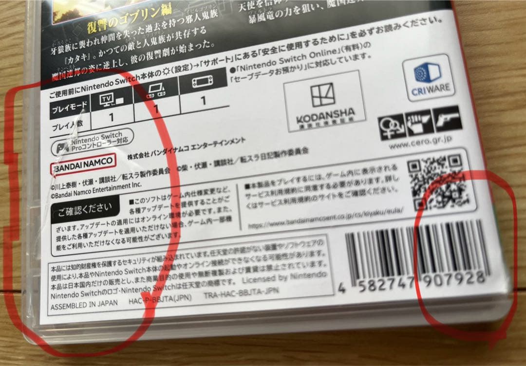 転スラ テンペストストーリーズ Switch版
