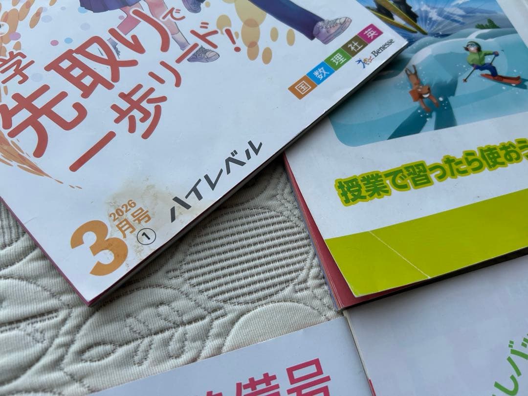 進研ゼミ　チャレンジ6年生　おまとめ