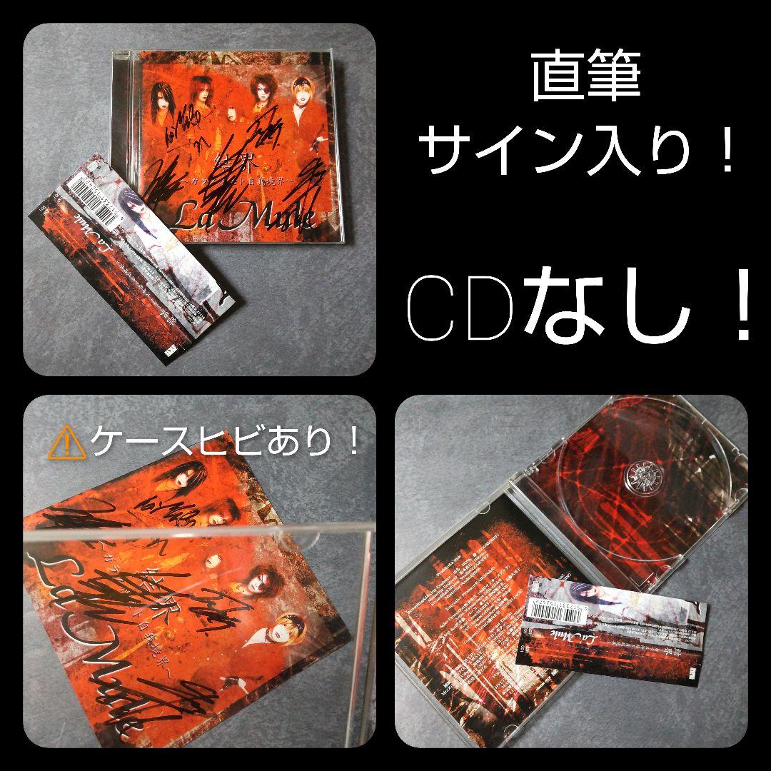 Red Carpet(La'Mule 紺)など貴重盤CDSET！Nighting