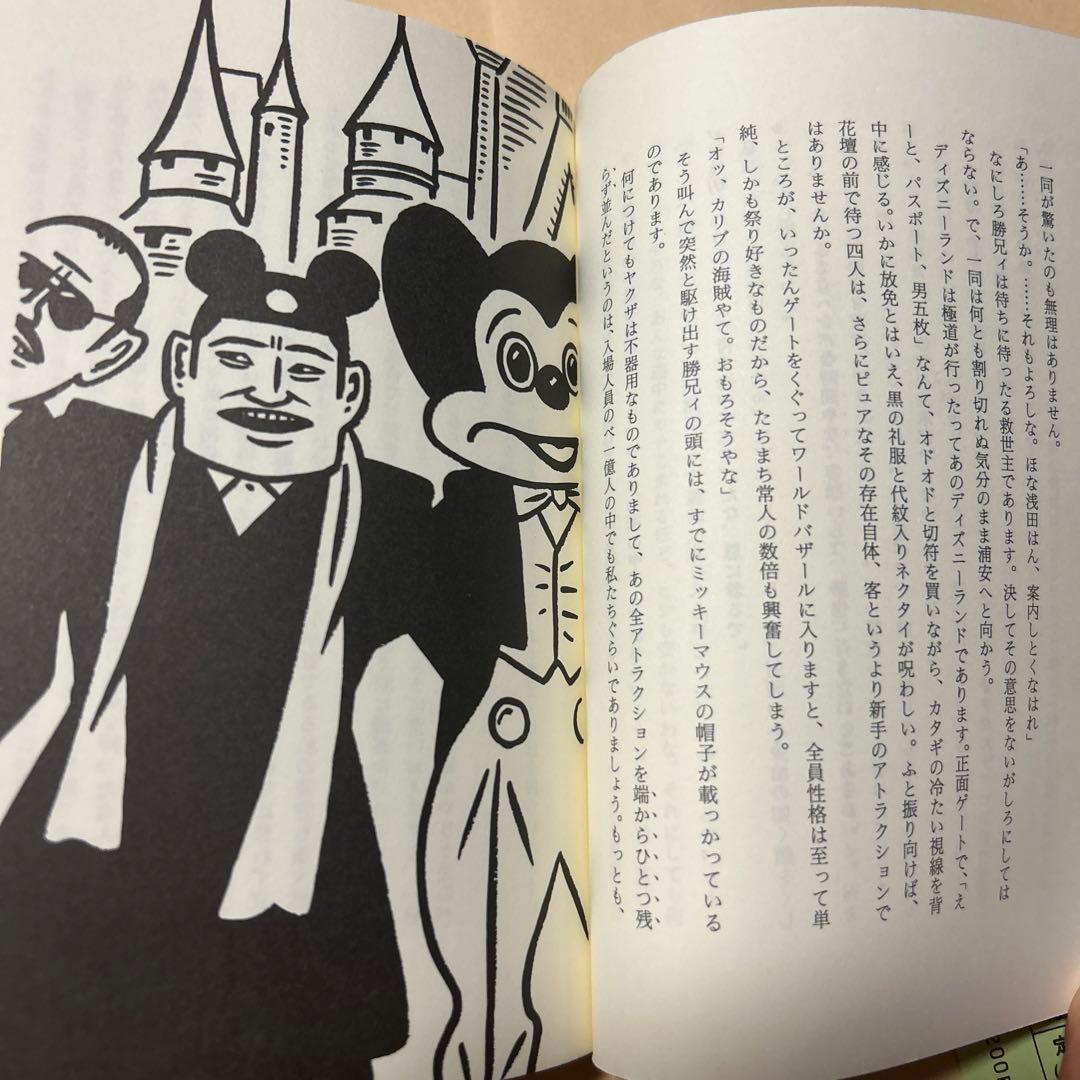 値下げ[幻のデビュー作！初版]浅田次郎 著『とられてたまるか』初帯　愛読者カード