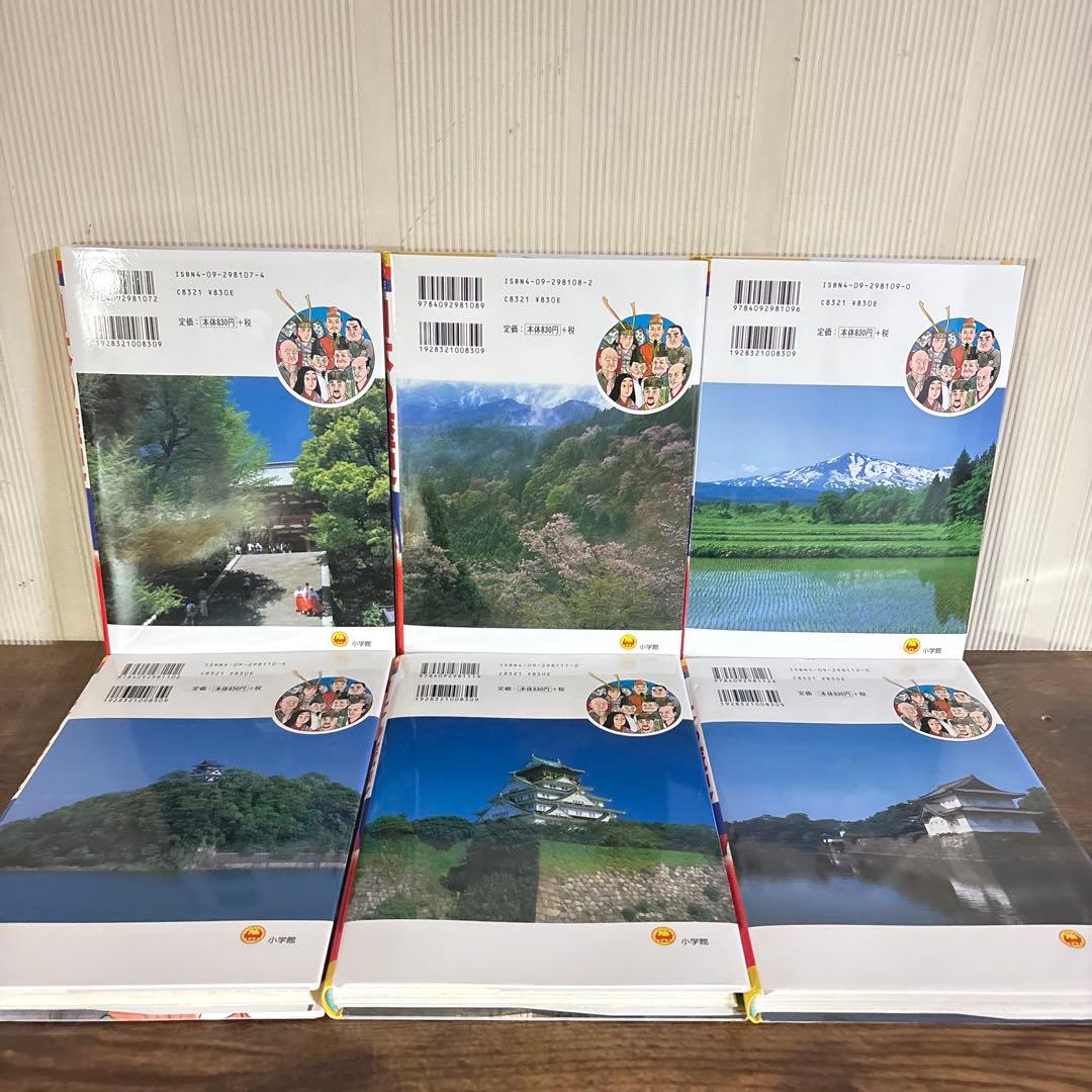 美品　少年少女 日本の歴史 全２2巻＋別巻２冊（全24冊セット）