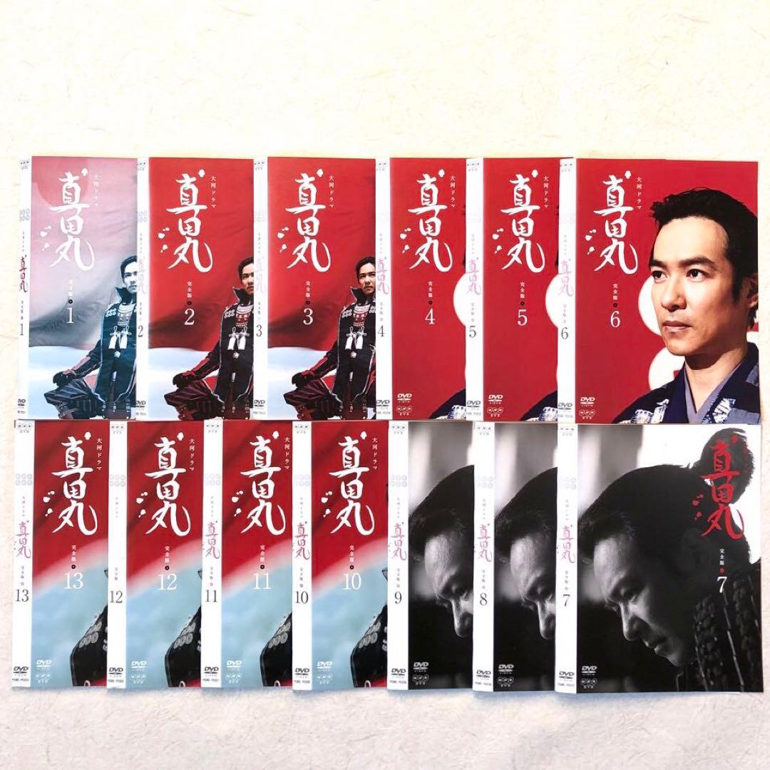 NHK大河ドラマ 真田丸 完全版 全13巻 DVDレンタル落ち