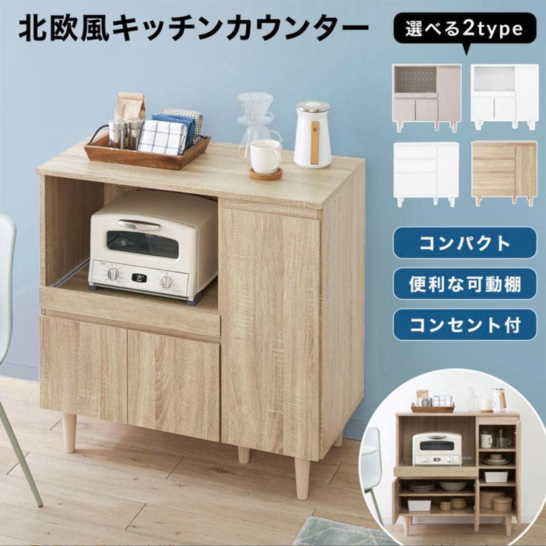 【最終値下げ】lowya食器棚