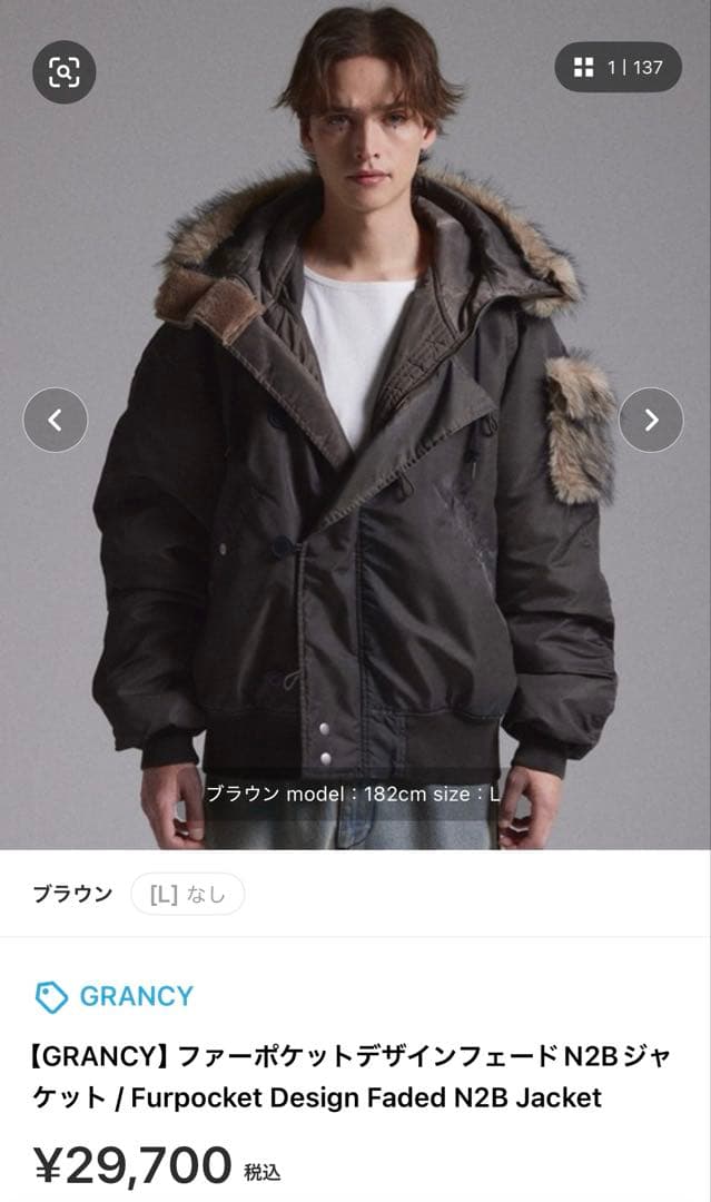 新品最安【GRANCY】ファーポケットデザインフェードN2Bジャケット