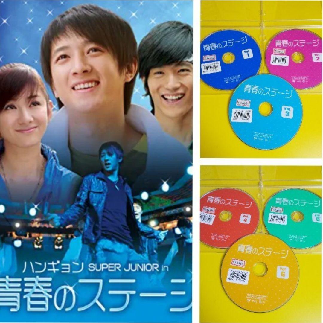 DVD★ハンギョン SUPER JUNIOR in 青春のステージ★レンタル落