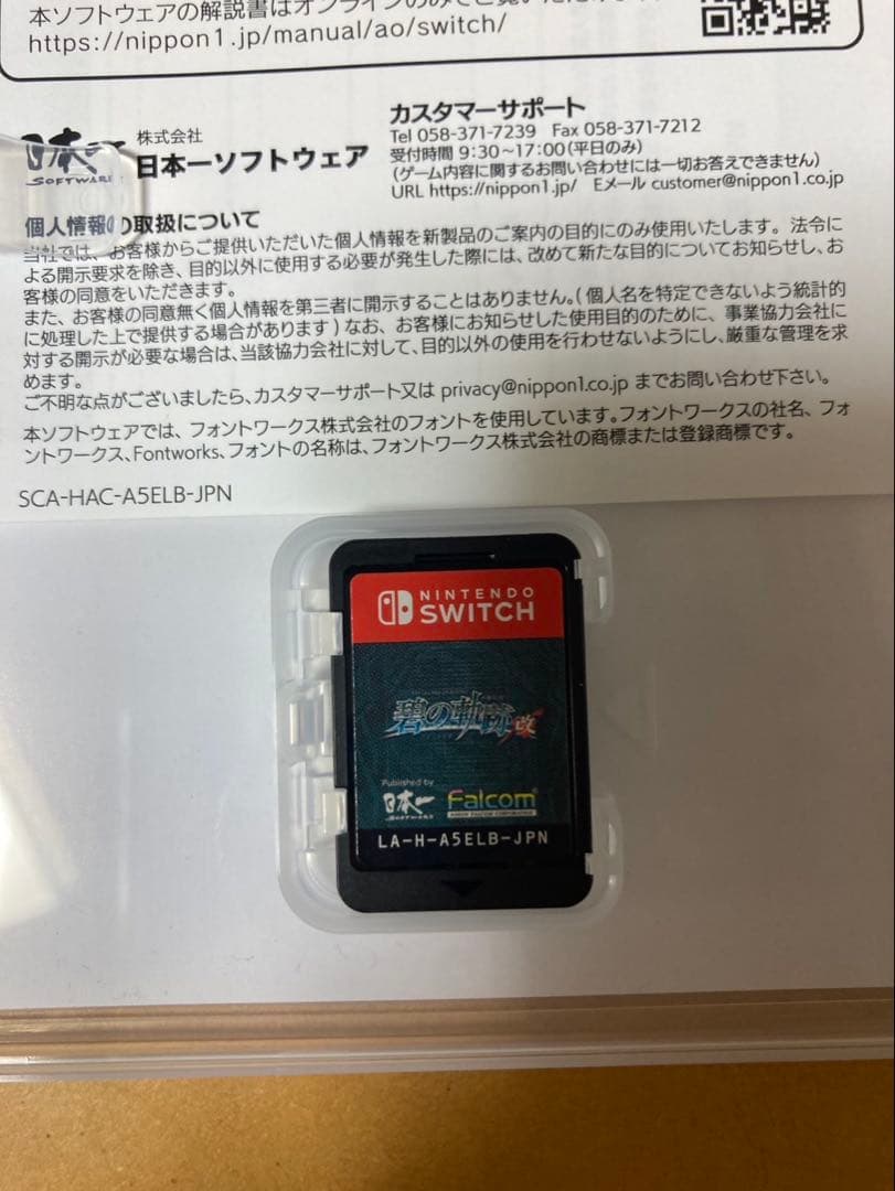 零の軌跡Switch 攻略本セット 碧の軌跡Switch 攻略本セット