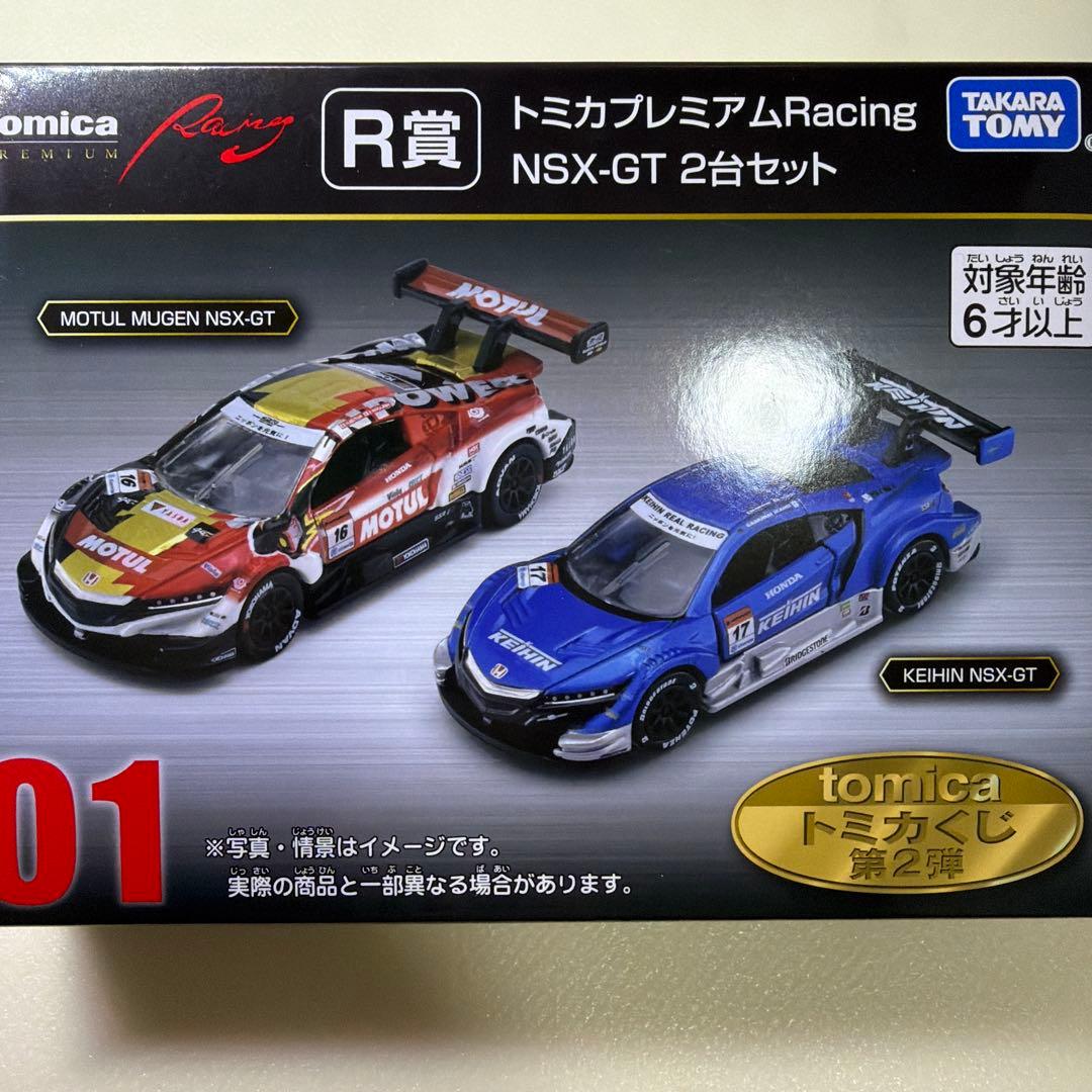 あ*き様 トミカプレミアムR賞 NSX-GT 2台セットとトミカタウン04セブン