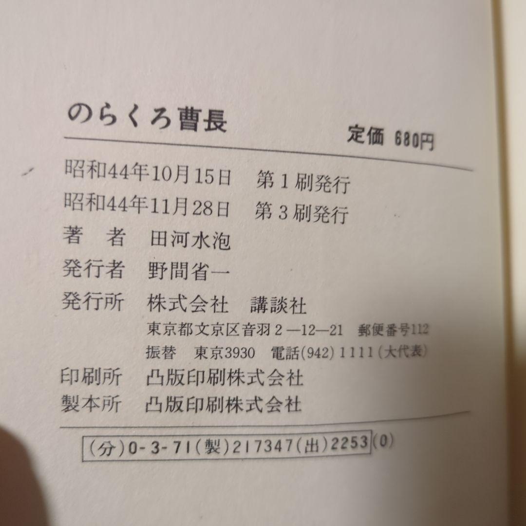 のらくろ10巻セット