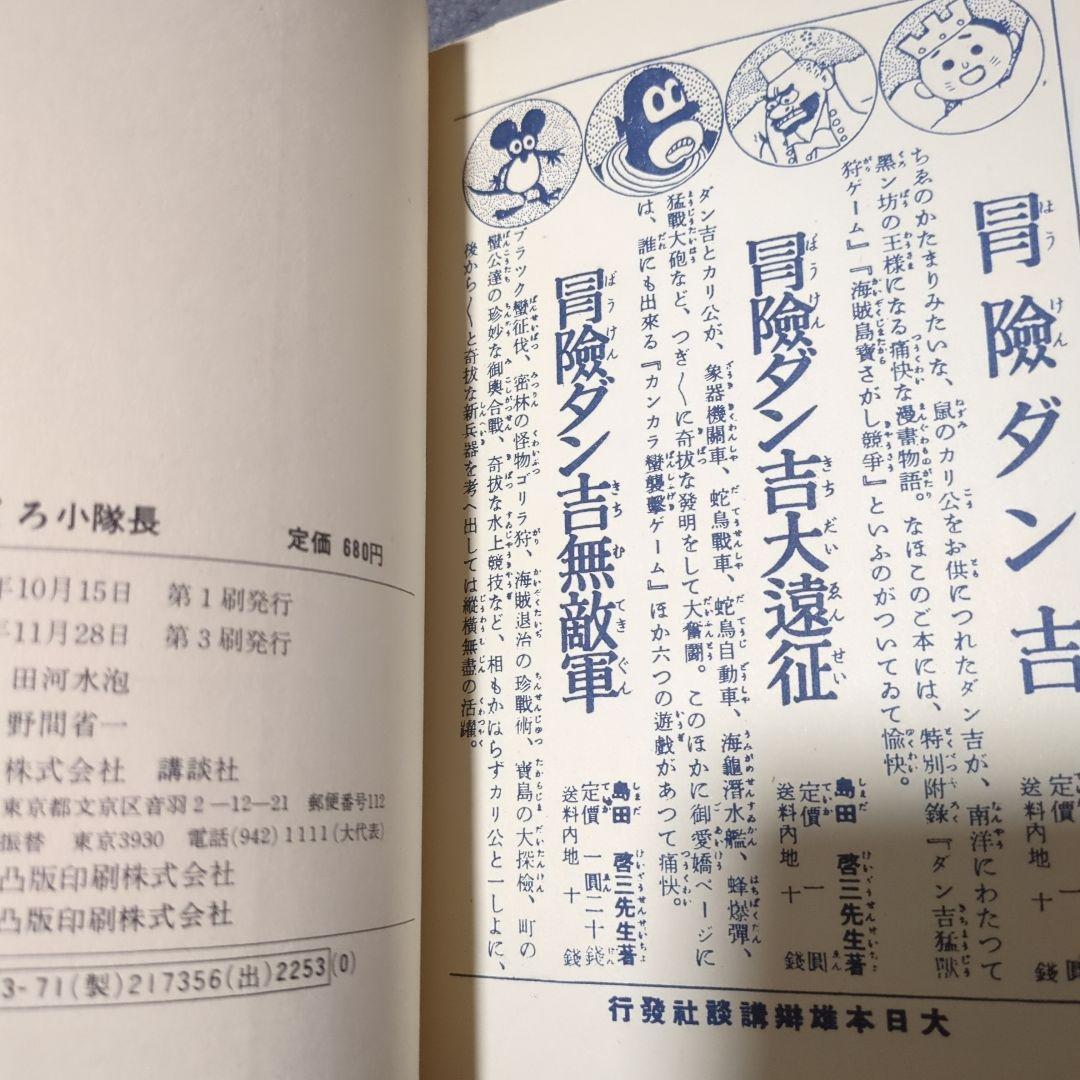 のらくろ10巻セット