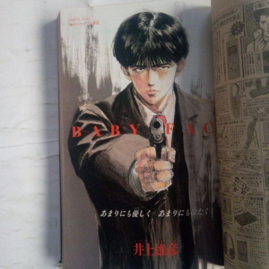 貴重　週刊少年ジャンプ1992年3・4号　表紙　21大漫画