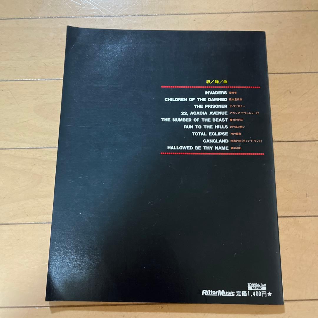 アイアン・メイデン The Number of The Beast ギター楽譜