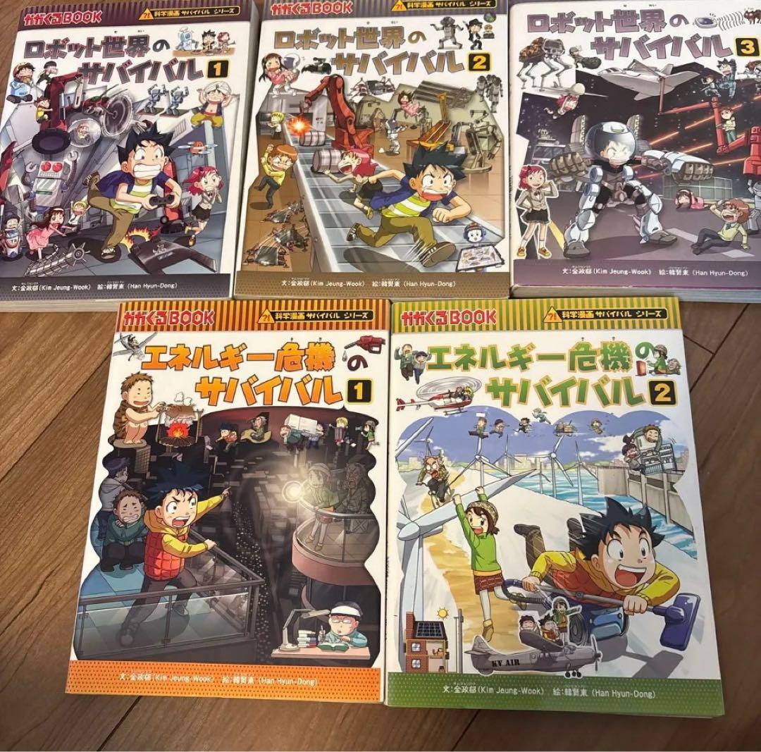 サバイバルシリーズ 26冊まとめ売り 科学漫画 サバイバルシリーズ