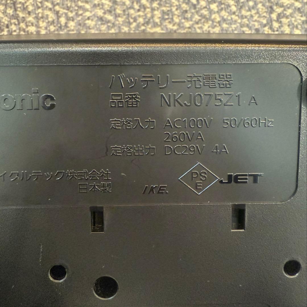 Panasonic 電動自転車用バッテリー充電器