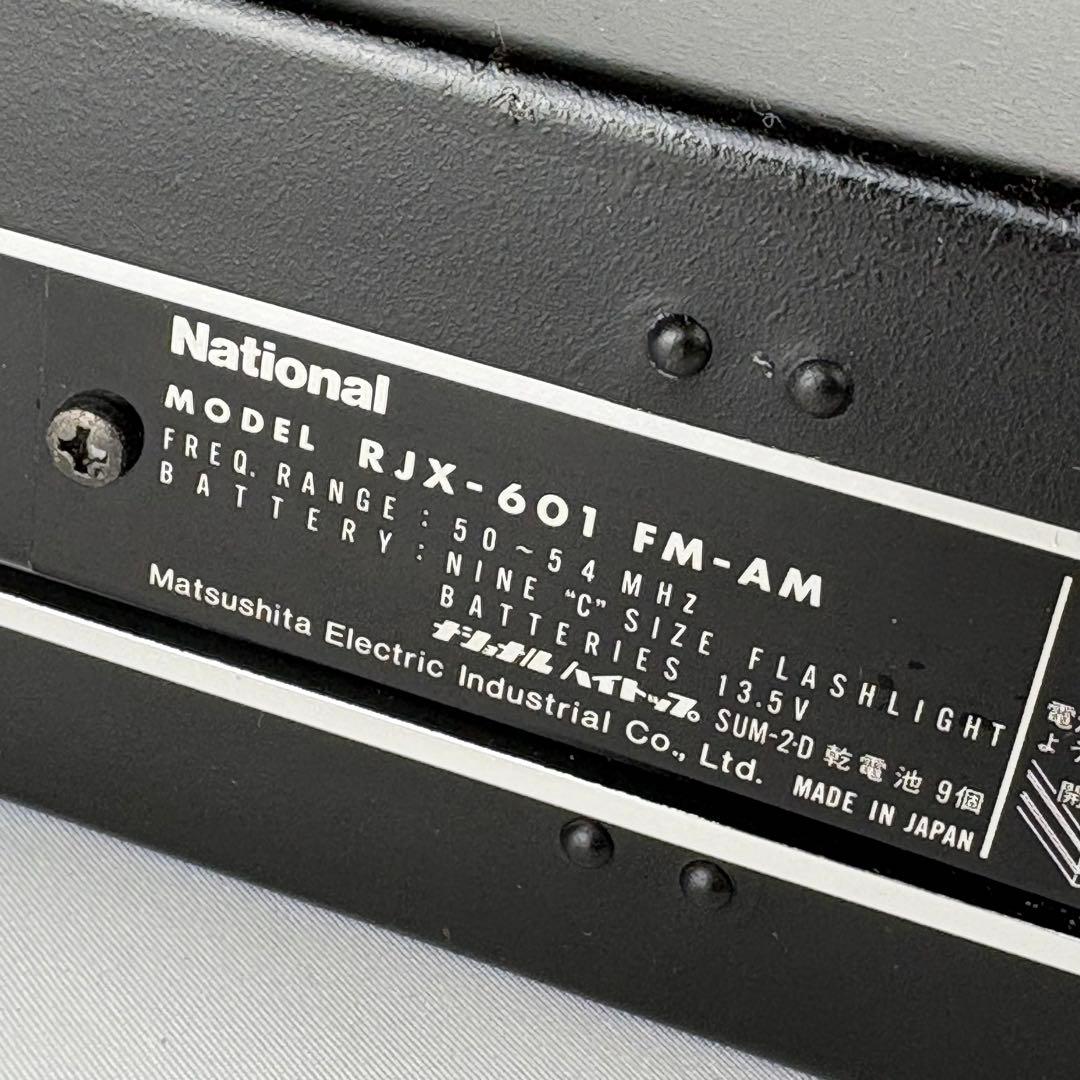 ナショナル FM-AMトランシーバー RJX-601 ジャンク カバー付き